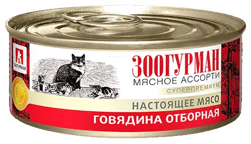 Мясное ассорти Говядина отборная для кошек 100г
