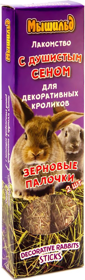 Мышильд палочки для декоративных кроликов с душистым сеном 2шт 120г