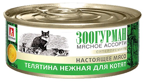 Мясное ассорти Телятина нежная для котят 100г