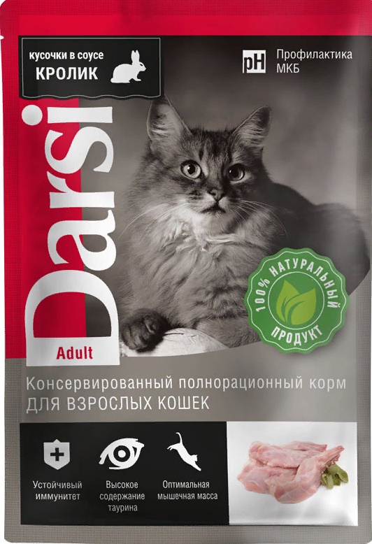 Дарси Паучи д/взрослых кошек "Кролик", 85г