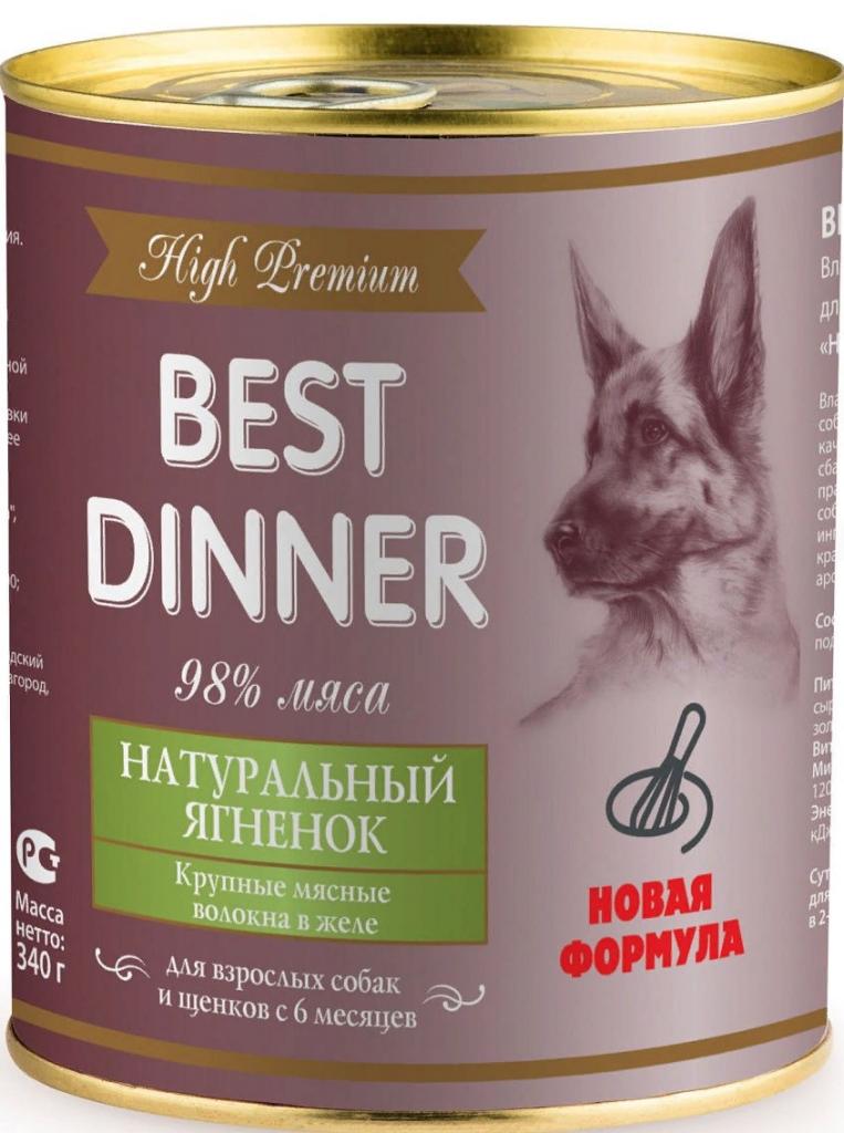 Best Dinner High Premium "Натуральный ягненок" 0,34кг (крупные мясные волокна в желе)
