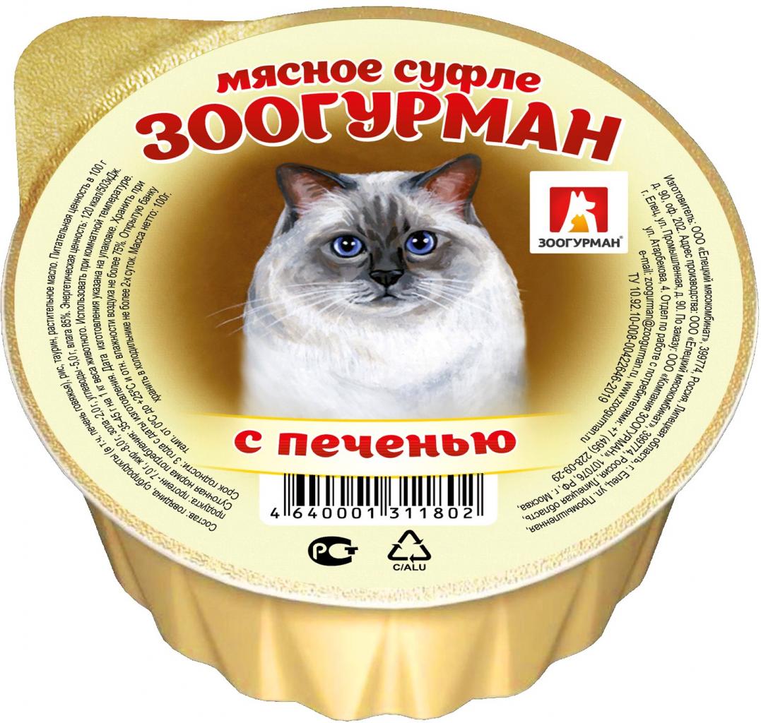 Зоогурман Суфле с печенью для кошек 100г