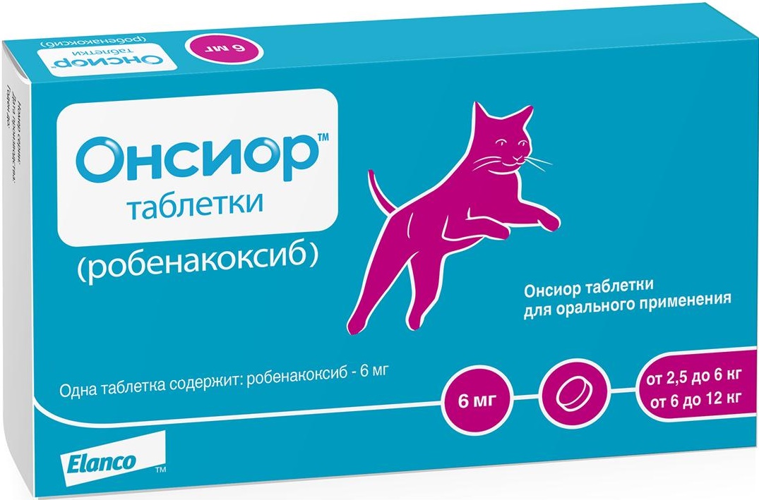 Онсиор 6 мг №6 для кошек (1 таблетка)