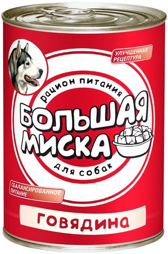 БОЛЬШАЯ МИСКА консервы для собак Говядина 970г